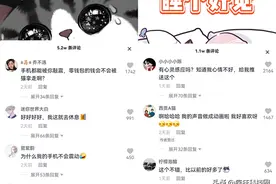 抖音携手“吾皇万睡”IP制作防沉迷视频 提醒用户注意休息图片