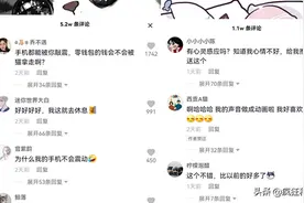 抖音携手“吾皇万睡”IP制作防沉迷视频 提醒用户注意休息图片