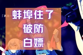 “蚌埠住了，破防，白嫖”，那些弹幕里的流行词英语怎么说？图片