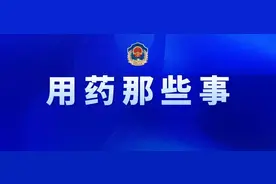 【用药那些事儿】腕式血压计和上臂式血压计有啥区别？图片