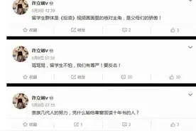 沉寂这么多天的“许某馨”改名字了？4天连发40多条动态挑战底线图片