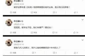 沉寂这么多天的“许某馨”改名字了？4天连发40多条动态挑战底线图片