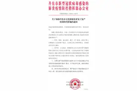最新！辽宁这个城市网吧影院KTV等暂不复业，已复业的立即暂停！图片