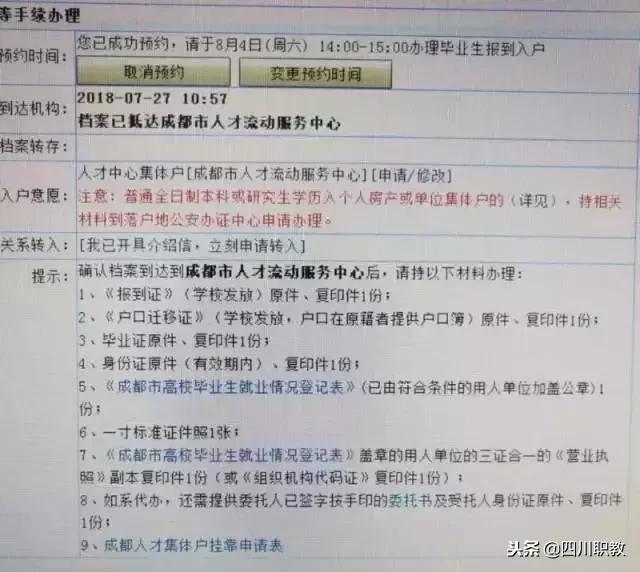 专科生在成都落户攻略，应届生无路可走了吗？