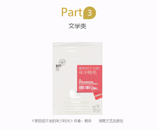 「阳光家长学院」给初一学生推荐的十二本书
