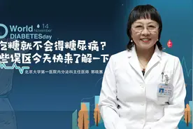 不吃糖就不会得糖尿病？这些误区你需要了解一下图片