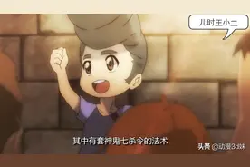 中国惊奇先生，西觉子的身份是个谜，他在说谎图片