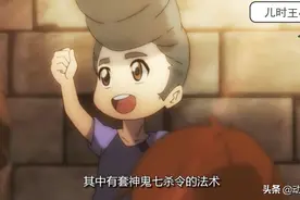 中国惊奇先生，西觉子的身份是个谜，他在说谎图片