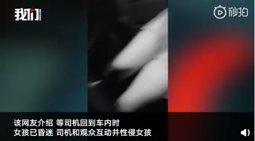 直播性侵，这种事早该有底线了