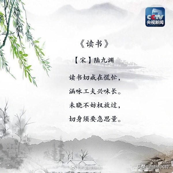 黑发不知勤学早，白首方悔读书迟——九首励志诗词，劝君多读书！