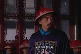 雍正王朝原著，田文镜逼得老百姓离乡背井，但其修河功夫却是一流图片