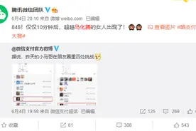 一图看懂微信支付分有啥用图片