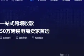 跨境电商外贸收款平台，连连跨境收款一个账号收款全球图片