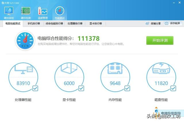 100元微星B150迫击炮主板破解上英特尔E3处理器，明星系列发展史