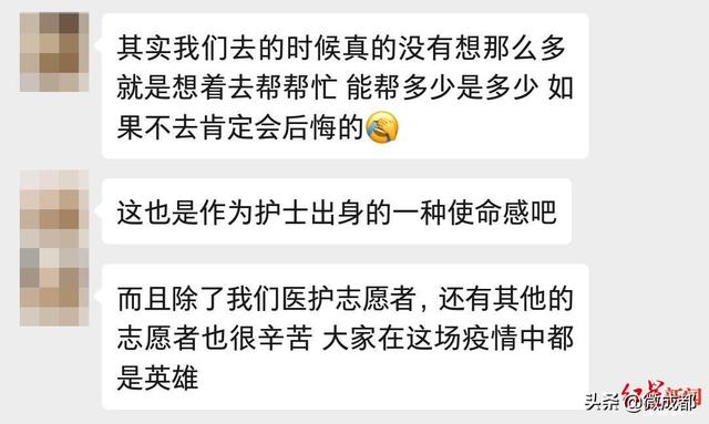 以个人名义自掏腰包支援武汉 成都个体医生：这些都没关系，重要的是去战斗过！