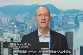SAP携手微软，在中国落地SAP S/4HANA Cloud图片