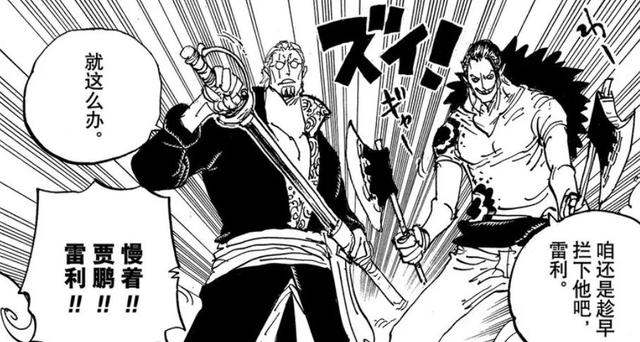 海贼王1027话细节伏笔分析：大口真神如何救世？烬的真面目是？