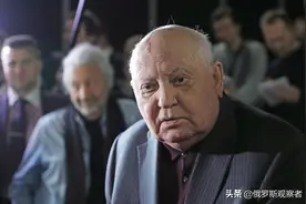 我们的世界本应变得更美好：戈尔巴乔夫为苏联解体感到遗憾图片