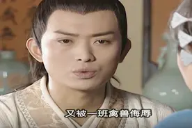程咬金为秦叔宝做媒人，叔宝告诉娘蓉蓉悲惨身世，秦夫人开解蓉蓉视频封面