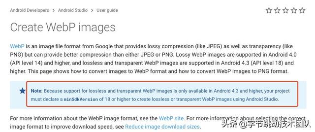 抖音包大小优化-资源优化