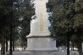 【红色印记】海淀红色遗存·圆明园三一八烈士公墓图片