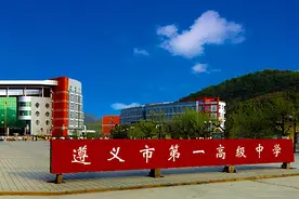 贵州遵义五所学校入选，人称“遵义五小经典”，深受家长们信赖图片