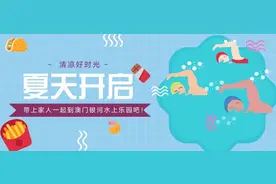 重返童年全家畅游天浪淘园水上乐园图片