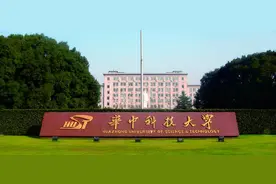 华科大是高兴还是伤悲？2名教授同日被任命为郑大河工大副校长图片