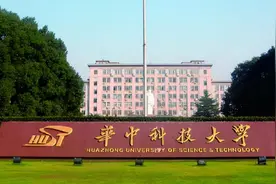 华科大是高兴还是伤悲？2名教授同日被任命为郑大河工大副校长图片