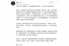 林丹宣布退役，羽坛四大天王全部告别，江湖再无“超级丹”图片
