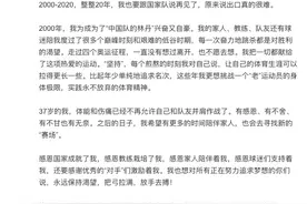 林丹宣布退役，羽坛四大天王全部告别，江湖再无“超级丹”图片
