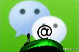 老美的净网行动，微信何去何从？图片