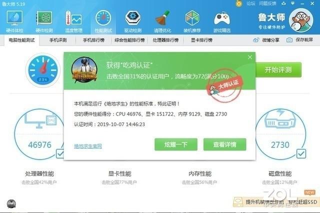 网吧电竞区和普通区配置差多少，编辑亲测看看就知道了