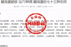 醋泡蛋能够治胆囊结石等73种病？莫信图片