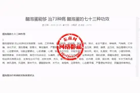 醋泡蛋能够治胆囊结石等73种病？莫信图片