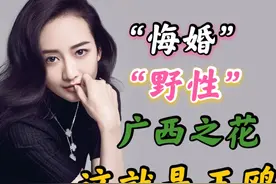 因“夜光剧本”丑闻打开知名度，“无情悔婚女”王鸥是怎样上位的图片