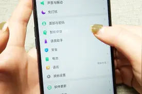 手机防误触模式厉害了，教你开启它，再也不担心屏幕误触视频封面