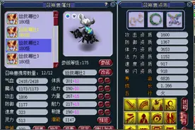 梦幻西游：钓鱼岛丝叔花果山展示，全服最能爆的物理系，没有之一图片