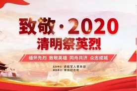 【黄陵县新区小学清明节系列活动】 缅怀英烈 致敬英雄图片
