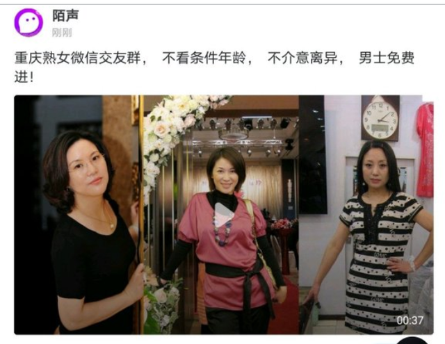 别见了胸就去点离异富婆的广告，里面全是深渊