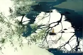 哲思 | 10首小诗，10种人生境界图片