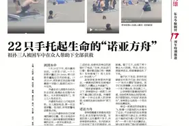 22只手托起生命的“诺亚方舟”！祖孙三人被困车中，在众人帮助下全部获救图片