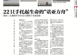 22只手托起生命的“诺亚方舟”！祖孙三人被困车中，在众人帮助下全部获救图片