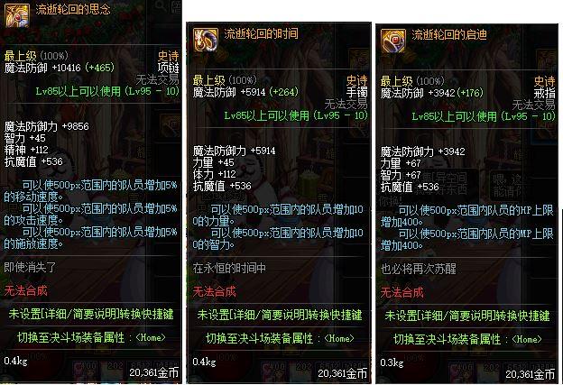 DNF：国服特色哈林史诗来袭，光环套回归，辅助轻松混普雷