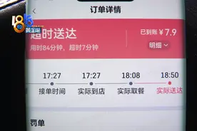 雨中超时七分钟，骑手申诉没有过图片