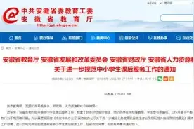 安徽课后服务图片