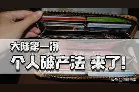 大陆第一个破产人出现，十年之后债务一笔勾销，会促成逃避债务吗图片
