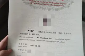 讲一讲考注册会计师的历程，总共花了6年时间图片