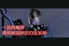食我一发40mm啦！M79单兵榴弹发射器的小史图片