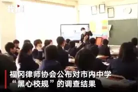 除了“只能穿白色内衣”，日本学校还有哪些奇葩校规？图片